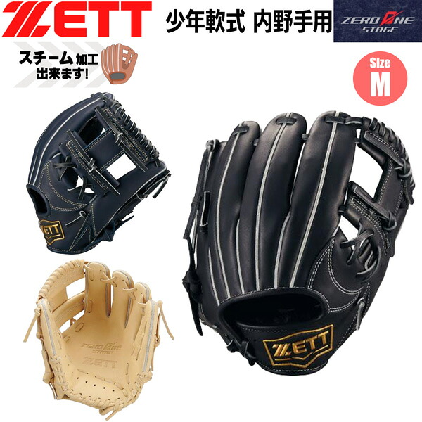ゼット 少年用 軟式グラブ 二塁手 遊撃手 ZETT ジュニア 軟式 グラブ ZEROONESTAGE 内野手 グローブ サイズM｜MOVE select