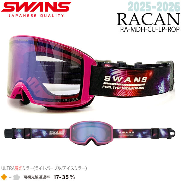 【SWANS/スワンズ】 OC-MDH-CU-LP CRW ゴーグル 25-26 スワンズ SWANS スキーゴーグルメンズ レディース＜2025＞OUTBACK