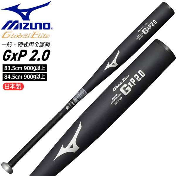楽天市場】ミズノ バット MIZUNO 硬式用 グローバルエリート VコングGS