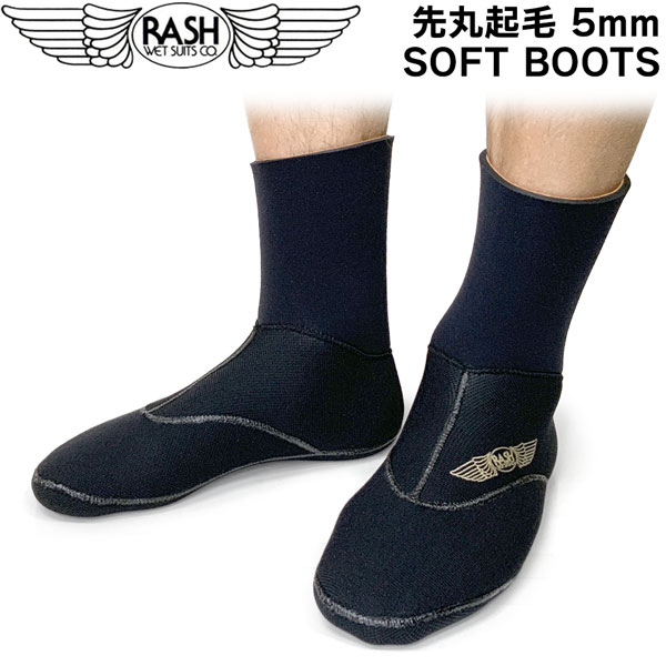 ラッシュ ブーツ 25-26 RASH 先丸起毛 5mm SOFT BOOTS ソフトブーツ ソックスタイプ サーフィン 日本製