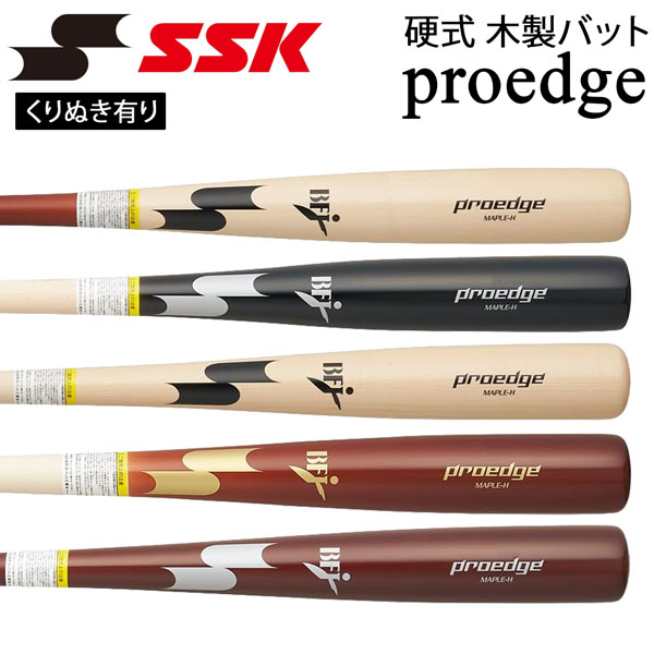 エスエスケイ SSK 野球 硬式 木製バット メイプル材 くり抜きあり プロエッジ 84cm880g平均 85cm880g平均 proedge BFJマーク EBB3025A