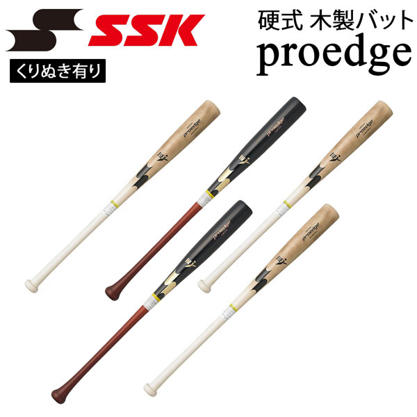 エスエスケイ SSK 野球 硬式 木製バット メイプル材 くり抜きあり プロエッジ 84cm880g平均 85cm880g平均 proedge BFJマーク EBB3026F