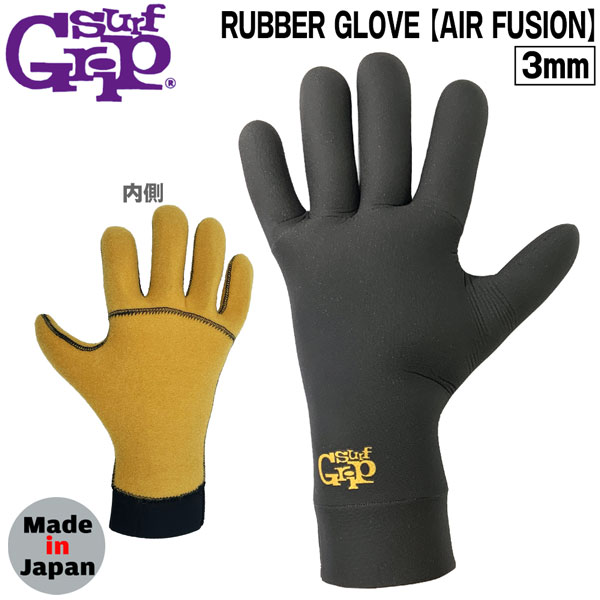 波乗り 地球儀 サーフ手持ち部分 SURFGRIP 3粍  AIR FUSION RUBBER GLOVE 手関節裏天然ゴム お水差しつかえる サーフィン・ボディボード-スポーツ・アウトドア-サーフグローブ