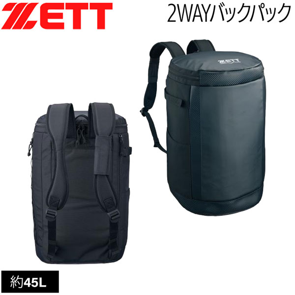 ゼット 野球 ZETT 2WAYバックパック リュック ショルダー 約45L バット収納可能｜MOVE select 7,493円
