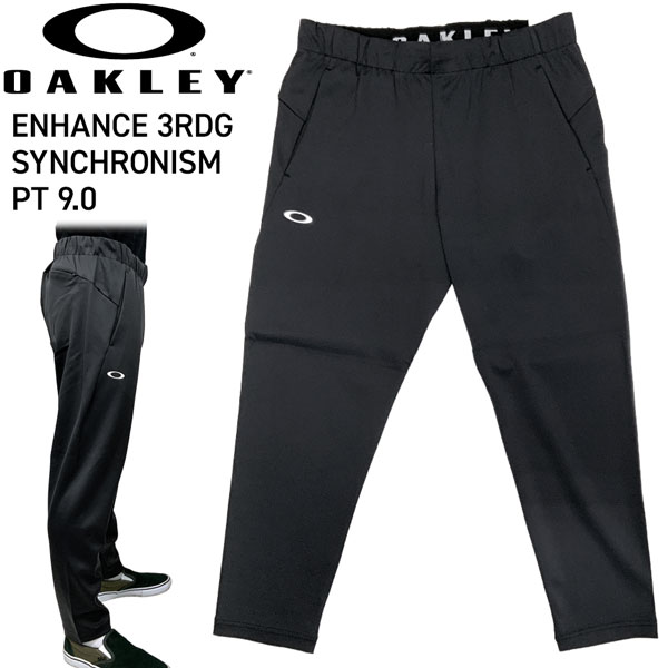 オークリー トレーニングウェア OAKLEY ENHANCE 3RDG SYNCHRONISM フリース パンツ 9.0 スポーツウェア