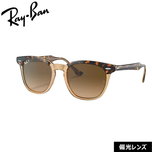 レイバン サングラス メガ ホークアイ RAYBAN MEGA HAWKEYE フレーム：HAVANA ON TRANSPARENT BROWN レンズ：BROWN GRADIENT POLAR 偏光レンズ
