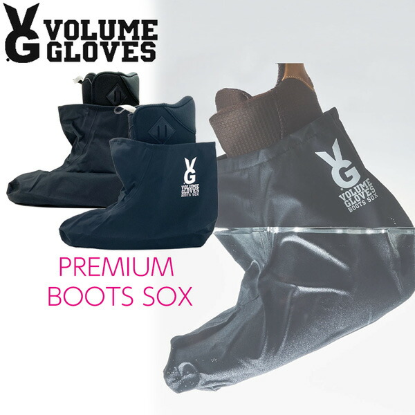 スノーボード ブーツ インナー VOLUME GLOVES ボリュームグローブ PREMIUM BOOTS SOX プレミアムブーツソックス 濡れない 蒸れない インナー メール便配送