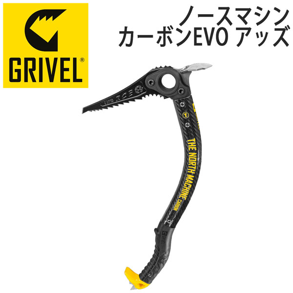 グリベル ノースマシンEVO アッズ カーボンコンポジットシャフト仕様 アイスアックス47cm カバー付き アイスクライム