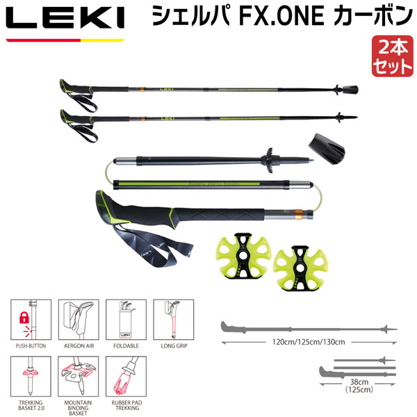 レキ LEKI シェルバFX ONEカーボン 15,606円