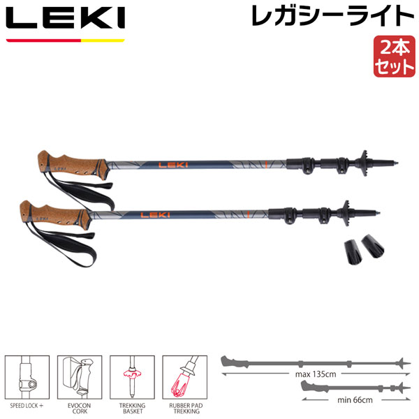 レキ LEKI レガシーライト