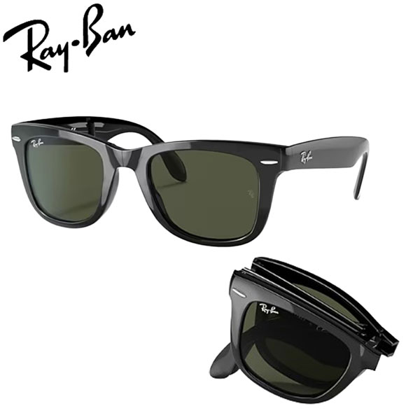 レイバン サングラス ウェイファーラー フォールディング RayBan FOLDING WAYFARER RB4105 601(50サイズ) 折りたたみ 正規品 保証書付き