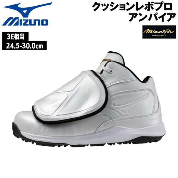 ベイスボール Mizuno ミズノ ミズノ労働者階級 審判員 価値判断シューズ 価値判断備品 11GU2500 靴