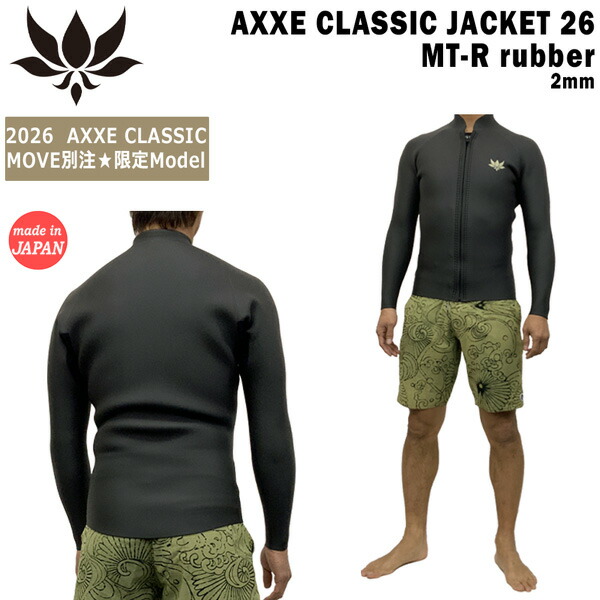 【予約】 アックスクラシック ジャケット 26 AXXE CLASSIC 長袖ジャケット MT-R ラバー 2mm ウェットスーツ タッパー 国産 別注
