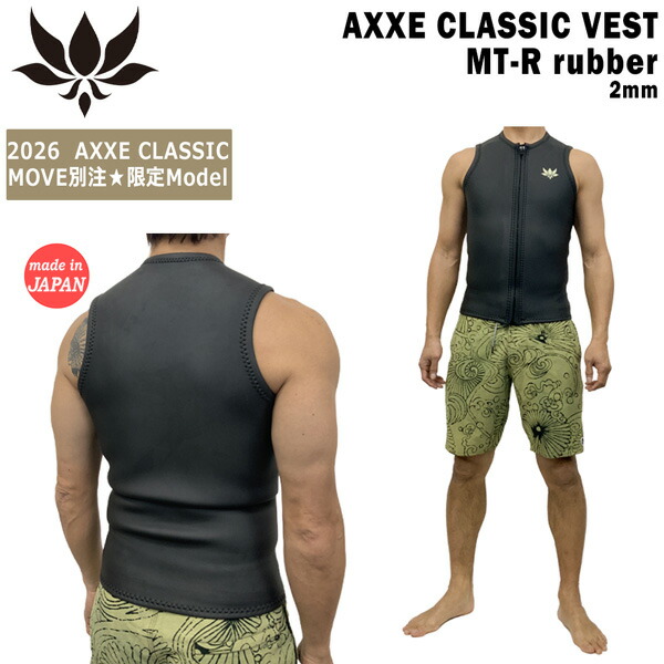 【予約】 アックスクラシック ベスト 26 AXXE CLASSIC VEST MT-R ラバー 2mm ウェットスーツ ベスト 国産 別注