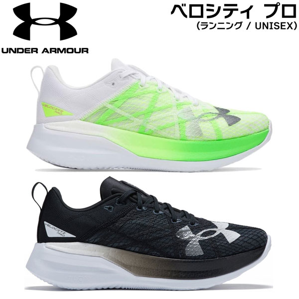 アンダーアーマー ランニングシューズ UNDER ARMOUR ベロシティ プロ WHT/HYG/MGM ランシュー