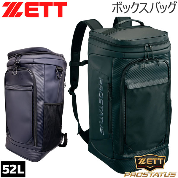 ベイスボール 労働者階級ステ デイパック ゼット ZETT プロステイタス ボックス席御徒面子  約52L