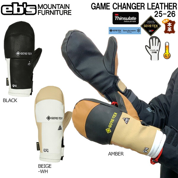 25-26 エビス ゲームチェンジャーレザー EBS GAME CHANGER LEATHER スキー スノーボード 手袋 25-26-GR-EBS ブラック アンバー ベージュホワイト XS S M L XL
