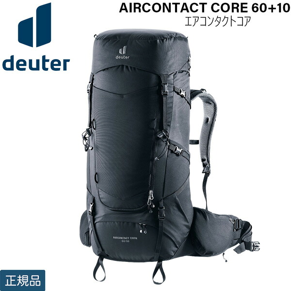 ドイター DEUTER エアコンタクトコア 60+10 7000(ブラック) リュック バックパック 登山 ハイキング D3350526