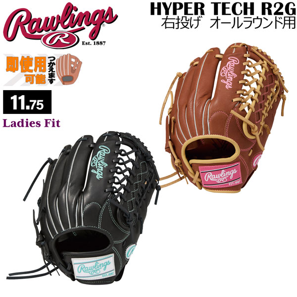 ローリングス Rawlings 女子ソフトボールグローブ オールラウンド用 ソフト HYPER TECH R2G レディースフィット GS6HTS65 10,921円