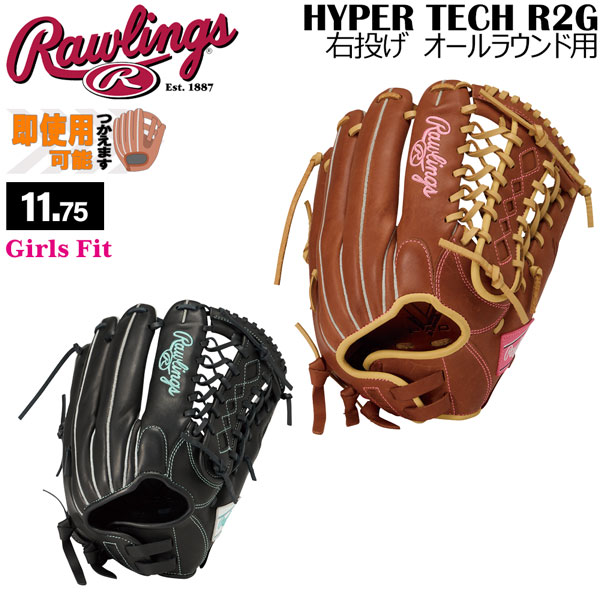 ローリングス Rawlings 女子ソフトボールグローブ オールラウンド用 ソフト HYPER TECH R2G ガールズフィット GS6HTS65GF｜MOVE select