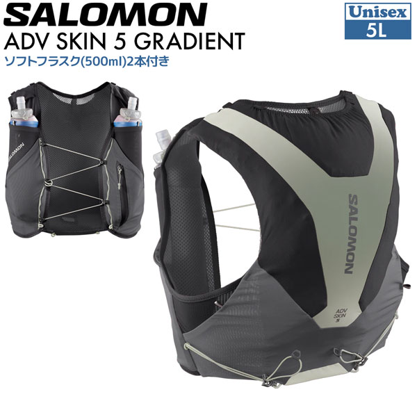 サロモン ADV SKIN 5 GRADIENT SET トレイルランニングベスト トレランザック 5L ランニングベスト SALOMON 国内正規品