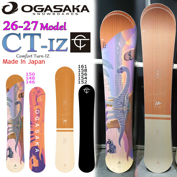 取って置く 26-27 オガサカ シーティーイズ OGASAKA CT-IZ スノーボード 板 26-27-BO-OGA 146 148 150 152 154 156 158 161