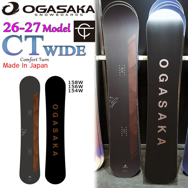 予約 26-27 オガサカ シーティーワイド OGASAKA CT WIDE スノーボード 板 26-27-BO-OGA 154w 156w 158w｜MOVE select