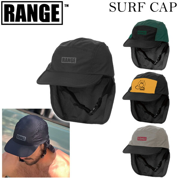 レンジ サーフキャップ RANGE SURFCAP アゴしっかりストラップ 首日除け付き メール便配送
