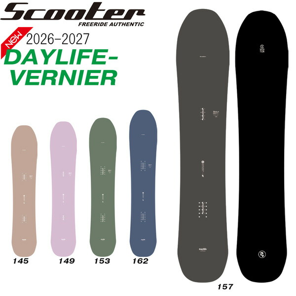 取って置く 26-27 スクータ デイライフバーニア SCOOTER DAYLIFE-VERNIER スノーボード 板 26-27-BO-SCT 145 149 153 157 162