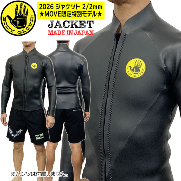 ボディグローブ ジャケット 26 BODY GLOVE クラシック ラバー 2/2mm 日本製 ウェットスーツ タッパー MOVE限定 別注