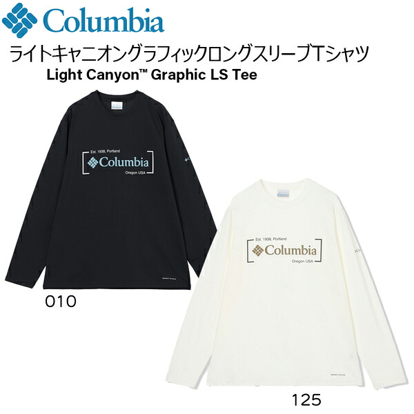 コロンビア ライトキャニオングラフィックロングスリーブTシャツ COLUMBIA 吸収速乾 ストレッチ ロンT 010 125 S M L XL