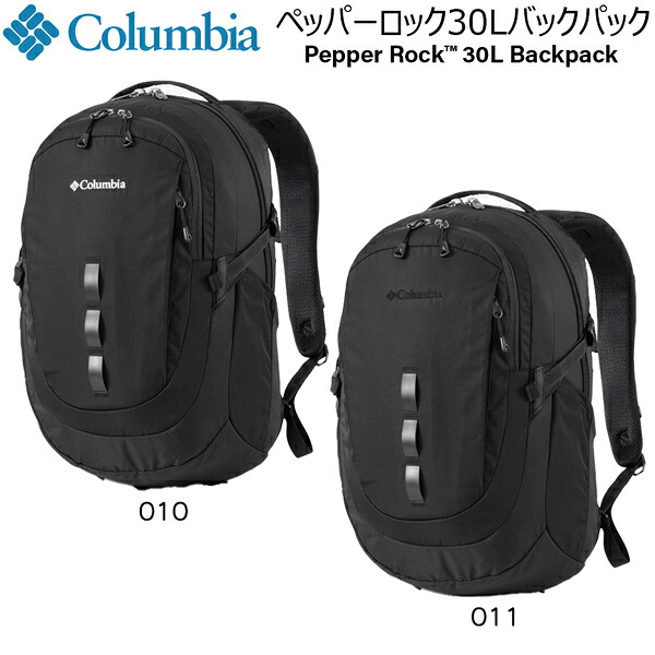 コロンビア ペッパーロック30Lバックパック COLUMBIA ザック リュック 010 011｜MOVE select