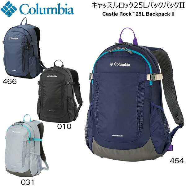 コロンビア キャッスルロック25Lうしろ側容器に並べるII COLUMBIA 背嚢 背嚢 010 031 464 466 466-464