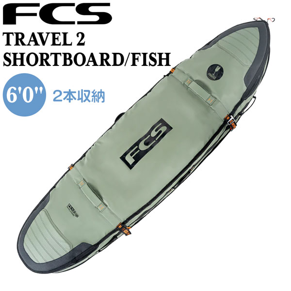 エフシーエス ゲーム盤入れもの FCS TRAVEL 2 SHORTBOARD/FISH 6’0 ALPINE 波乗り 周遊用捉え所の無い入れもの2本入れ 遊撃手大きさ