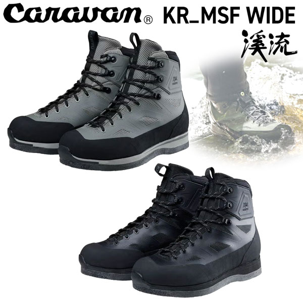 KR_MSF WIDE 渓流シューズ 広広とした 幅ひろい 御釣り フィッシングシューズ ウェーディングシューズ 滑りにくい 手持ち部分力 軽さ 沢上り勾配 アウトドア 置き目品