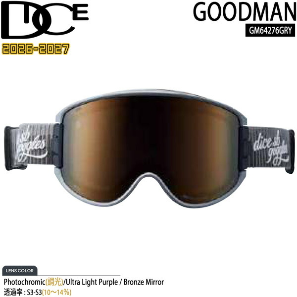 取っておく 26-27 DICE GOODMAN ダイス型 グッドマン GM64276 GRY 調光×ULTRAライトパープル/ブロンズ銀鏡 26-27-GG-DIC スキーの板 スノーボード ゴーグル 日本製 調光