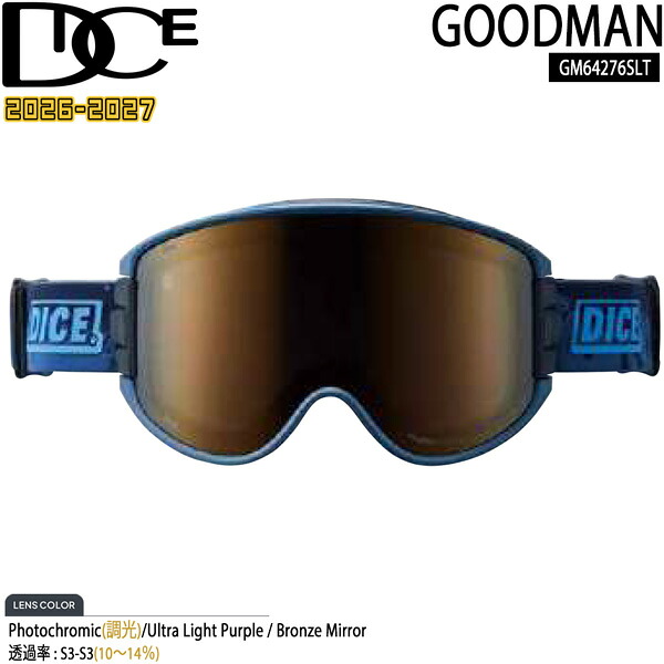取っておく 26-27 DICE GOODMAN ダイス型 グッドマン GM64276 SLT 調光×ULTRAライトパープル/ブロンズ銀鏡 26-27-GG-DIC スキーの板 スノーボード ゴーグル 日本製 調光