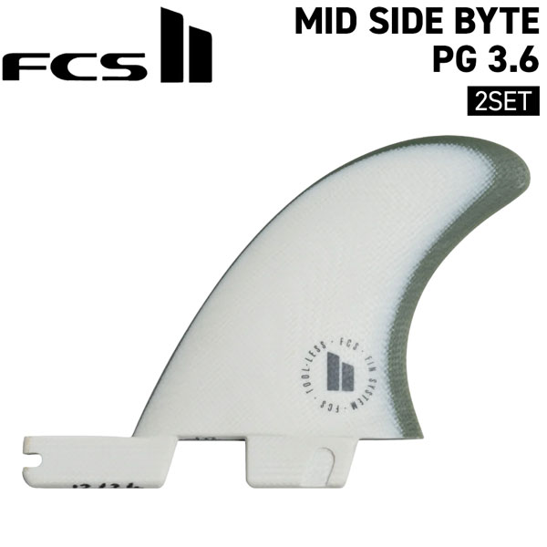 FCS2 スタビライザー FCS II MID SIDE BYTE PG 3.6 NATURAL/ALPINE RETAIL FINS 2枚set サイドフィン ミッド ファンボードにオススメ｜MOVE select