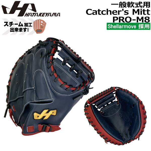 ベイスボール グローヴ 地球儀 グローヴ 軟式用 原則として用 HATAKEYAMA ハタケヤマ PRO-M8 シェラムーブ キャッチャー用 M8型 制限事項 ネイビーエンジ