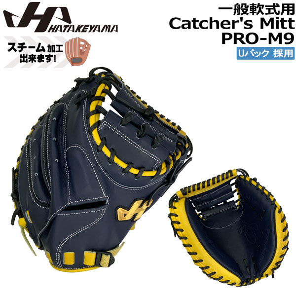 ベイスボール グローヴ 地球儀 グローヴ 軟式用 原則として用 HATAKEYAMA ハタケヤマ PRO-M9 Uうしろ側 キャッチャー用 M9型 制限事項 米国海軍ｘ黄色
