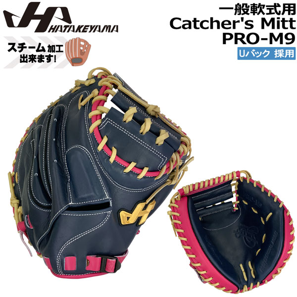ベイスボール グローヴ 地球儀 グローヴ 軟式用 原則として用 HATAKEYAMA ハタケヤマ PRO-M9 Uうしろ側 キャッチャー用 M9型 制限事項 ネイビーピンク