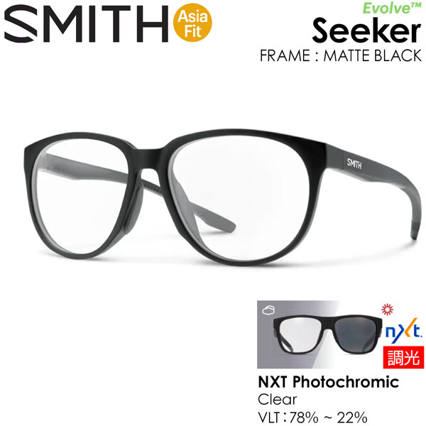 SMITH スミス SEEKER ASIA FIT シーカー MATTE BLACK NXT PHOTOCHROMIC CLEAR 調光水晶体 黒眼鏡 魚釣り 山登り ゴルフ 銀輪 幽客 運転 ウインタースポーツ