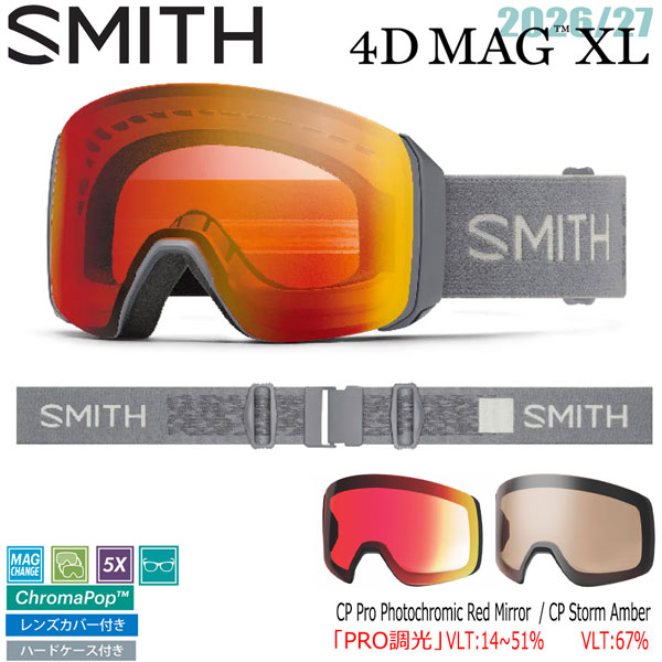 予約 26-27 SMITH スミス 4D MAG XL 4DマグXL CIRRUS GREY CP PRO PHOTOCHROMIC RED MIRROR+CP STORM AMBER 26-27-GG-SMT スキー スノーボード ゴーグル｜MOVE select