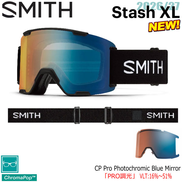 予約 26-27 SMITH スミス STASH XL スタッシュXL BLACK CP PRO PHOTOCHROMIC BLUE MIRROR 26-27-GG-SMT スキー スノーボード ゴーグル｜MOVE select 25,696円