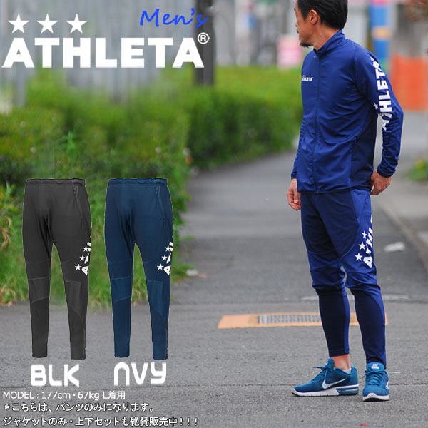 楽天市場】ジュニア サッカーウェア アスレタ ATHLETA ジュニア 定番チーム対応ジャージパンツ クイックシリーズ フットサル トレーニング  スポーツウェア ath-team : MOVE select