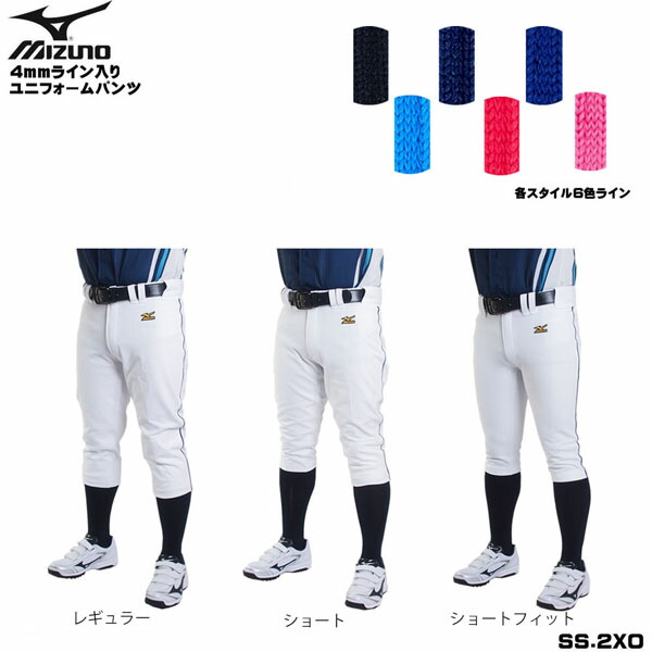 Mサイズ ミズノ製野球ユニフォームショートパンツ 楽天市場】野球 MIZUNO ミズノ 一般用 4mmライン加工済