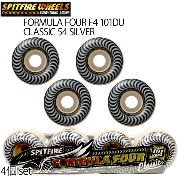滑るゲーム盤 ウィール SPITFIRE WHEELS スピットファイア FORMULA FOUR F4 101DU CLASSIC 54 SILVER 4個set SK8 スピットファイヤー 古典派音楽
