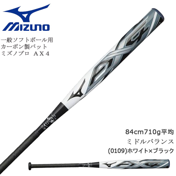 野球 MIZUNO ミズノ ミズノプロ カーボン製 ミドルバランス 84cm710g平均 一般ソフトボール用 エーエックス