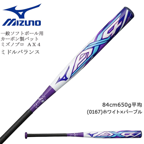 最大69％オフ！ 野球 MIZUNO ミズノ 一般ソフトボール用 3号 ゴムボール用