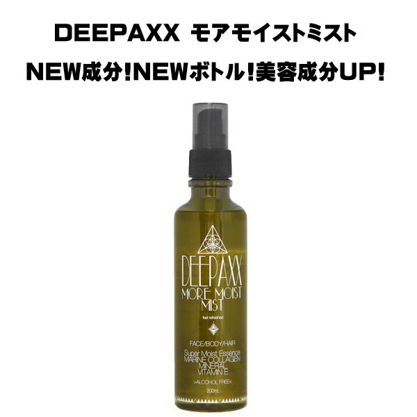 ディーパックスモイストミスト　ヘアスタイリング美容液セット ディーパックスモイストミスト ヘアスタイリング美容液セットの通販 by
